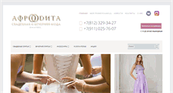 Desktop Screenshot of aphrodita.ru