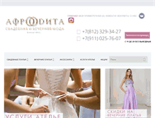 Tablet Screenshot of aphrodita.ru